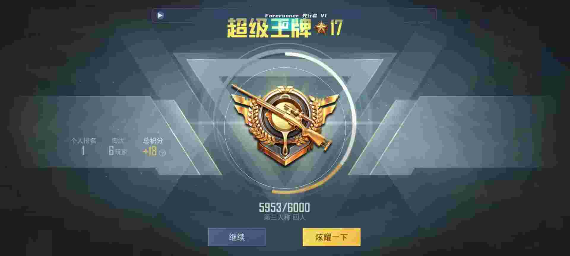 和平精英鸡腿辅助自瞄 - 免费领9999999点券逃跑吧少年2026辅助预览图